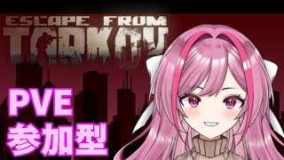 タルコフPVE　製品版までにキラ１００間に合うか！？【VTuber】