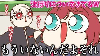 頑張って流行りについていこうとする葛葉おじいちゃんとローレンの発言にツボって腰をつる英リサ【手描き切り抜き】