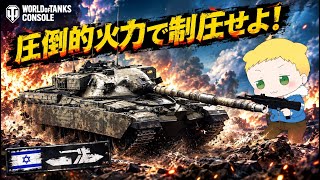 [PS5 WoT]シーズン完走しました　#80 birthday