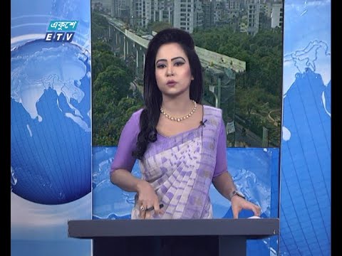 09 AM News || সকাল ০৯টার সংবাদ || 05 May 2021 || ETV News