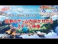 Gameplay-Video von Monster Hunter Stories  PC