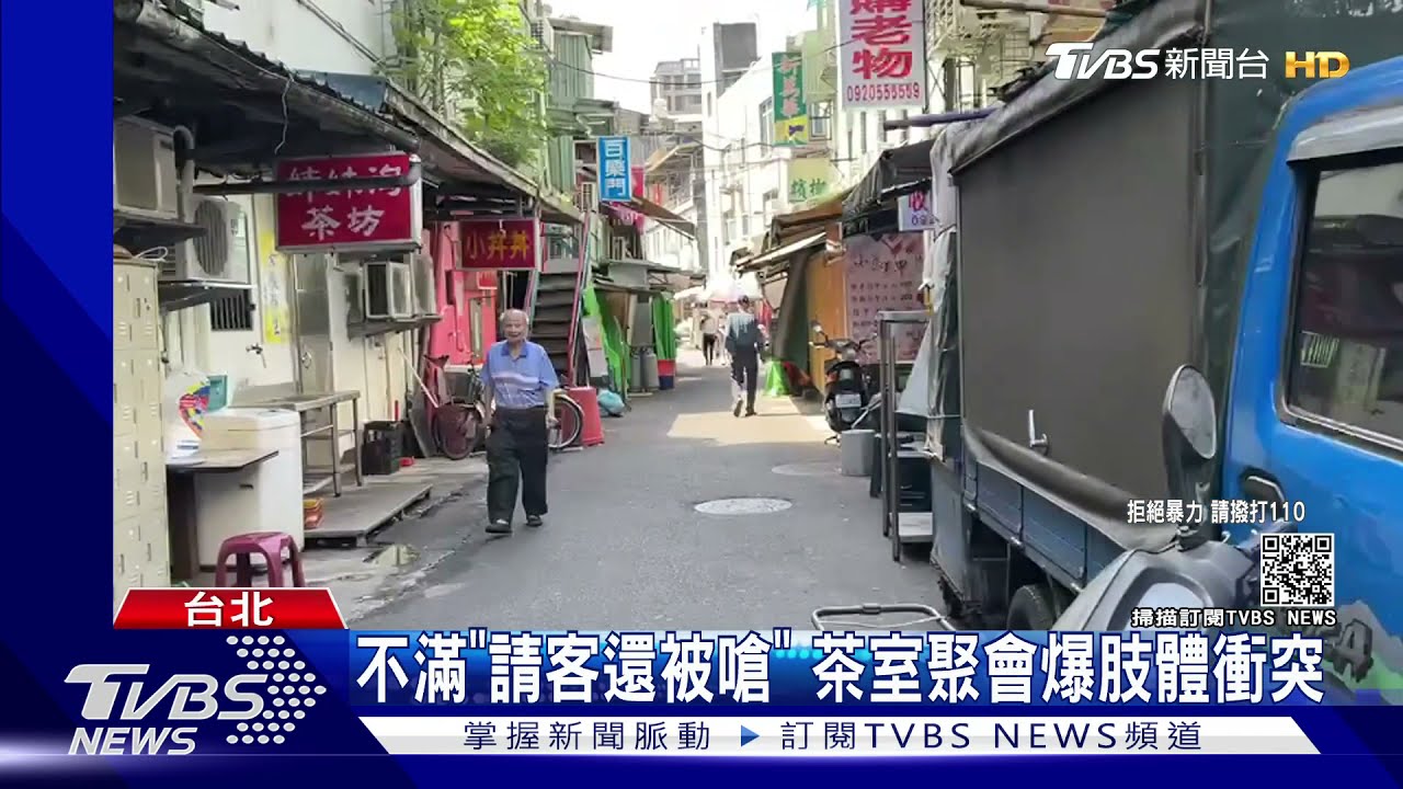 花錢請客還被嗆！3男茶室喝酒爆衝突　友拿酒瓶砸