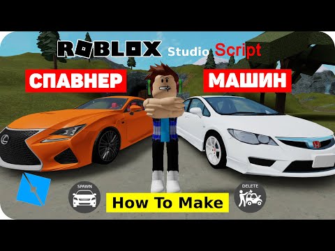 Стиральная машина roblox