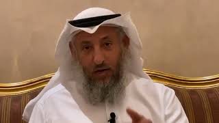10_ (العلم - الدعوة إلى الله تستلزم الإخلاص - شرح كتاب الأصول الثلاثة - الشيخ عثمان الخميس