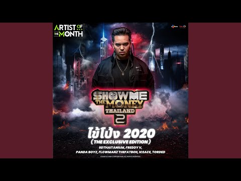 Shot 2020 (The Exclusive Edition)