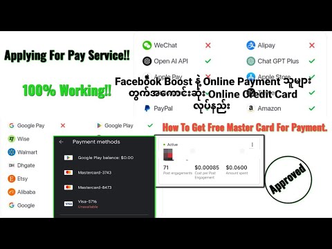 Create Credit Card In Cardrypto | Facebook Boost ချင်သူများအတွက် အကောင်းဆုံး Master Card လုပ်နည်း