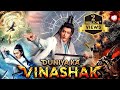 Vinashak Hindi Dubbed Kung Fu Action Movie New Chinese Blockbuster Movie In Hindi Dubbed