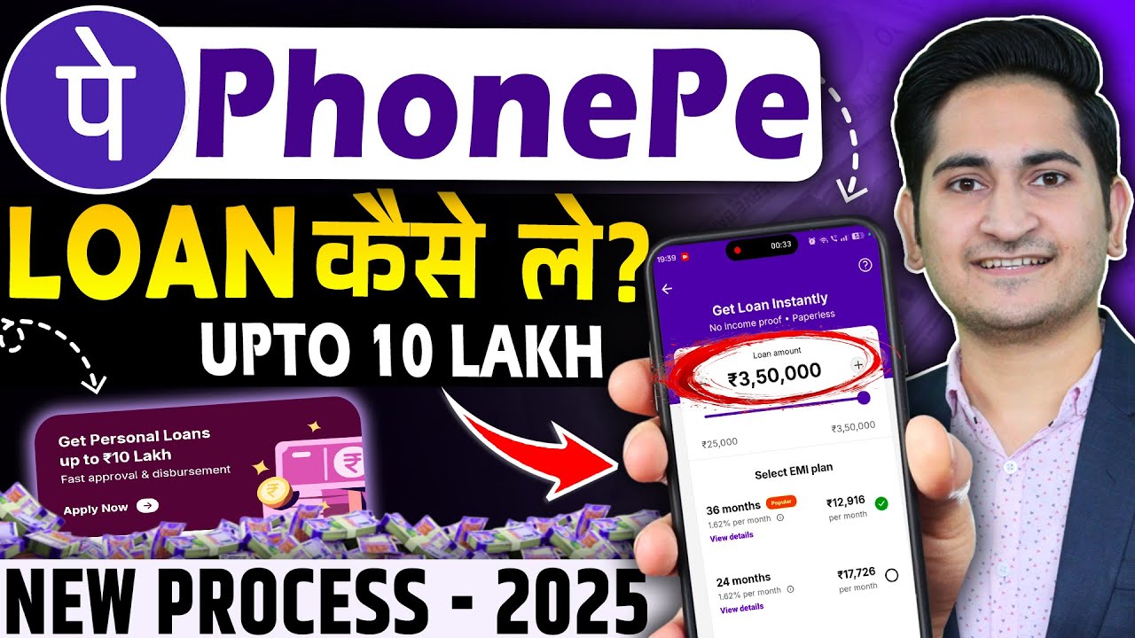 Phone Pe se loan kaise liya jata hai - Phonepe se loan kaise le | Phonepe Loan App - Full Guide Loan