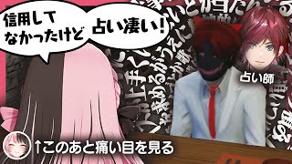 【MADTOWN】占い師ローレンの術中に見事ハマってしまい痛い目を見てしまう橘ひなの【橘ひなの/ローレン/一ノ瀬うるは/ゆふな/GTA5】