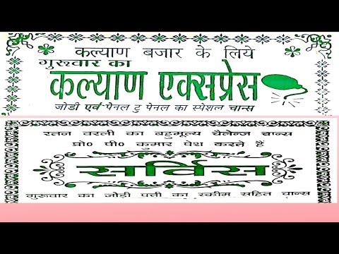 ◆Kalyan Express | Service◆29/09/2022 Thursday  Kalyan Special Free Astrology Chart Paper◆