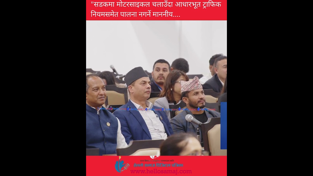 हेलो समाज विशेष अन्तर्वार्ता