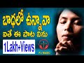 Andaru Nannu Vidichina Full Song Telugu Christian Song 2023 PJ Music Lm Prem