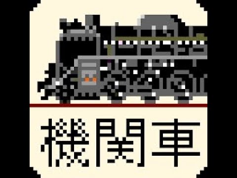 Steam Locomotive Run on Screen Video