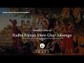 Radha Raman Mere Ghar Aavenge || Dance Video By #GNK
