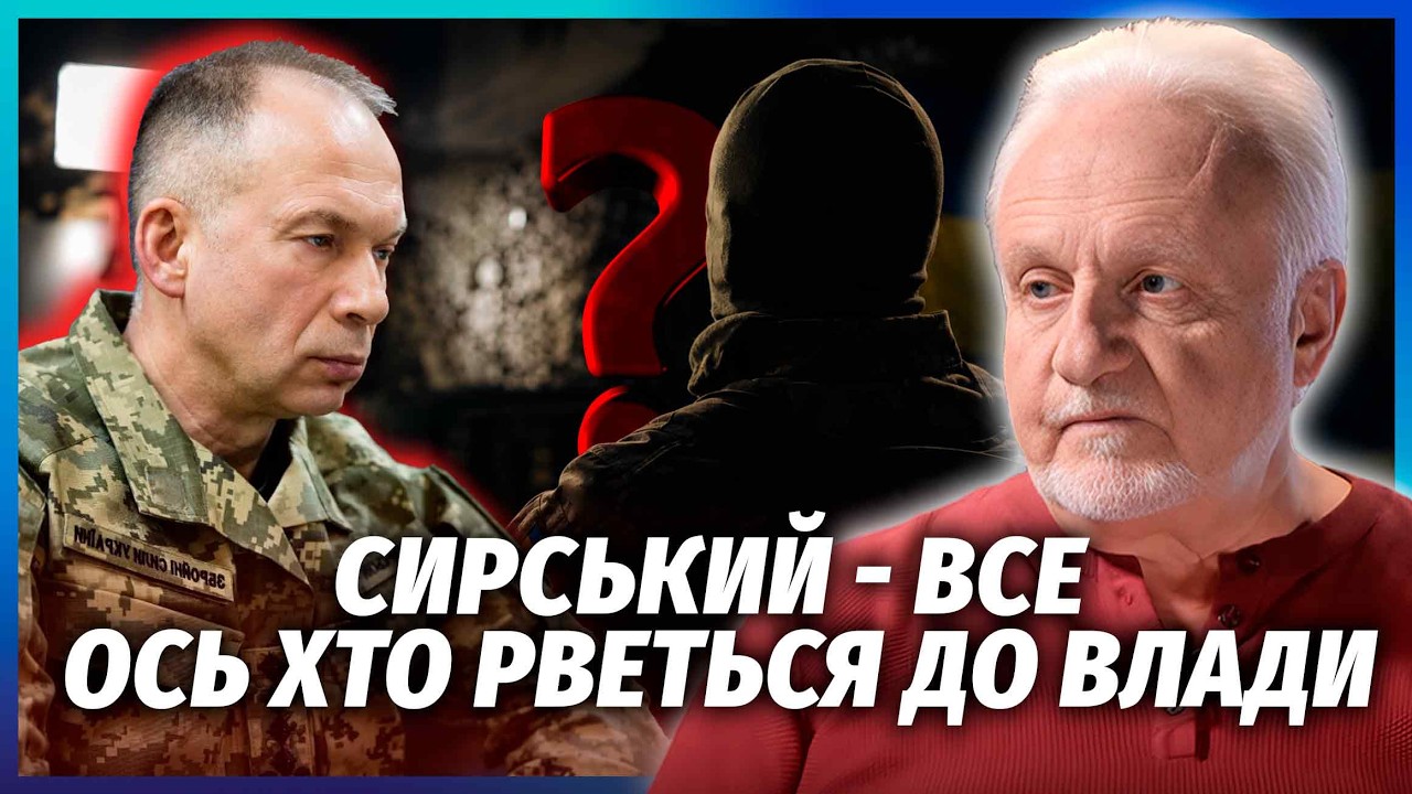 💥КРИВОЛАП: ІНСАЙД ПРО ВІДСТАВКУ СИРСЬКОГО! Людина МАЛЮКА ЗАМІНИТЬ ГОЛОВКОМ