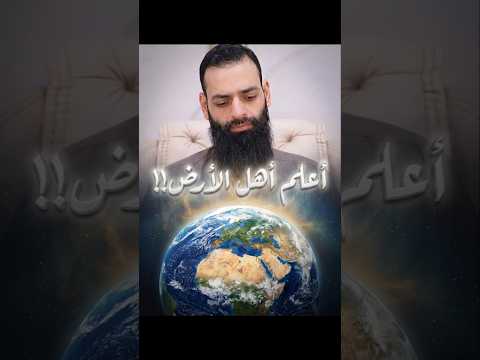 هل محمد شمس الدين، أعلم أهل الأرض؟!!