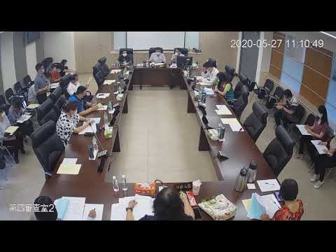 1090527第19屆第3次定期會(第四審查室)