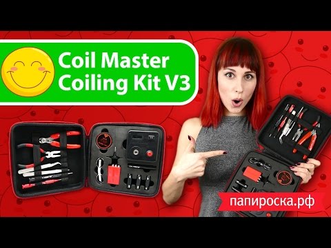 Coil Master DIY Kit V3 - набор инструментов - видео 1