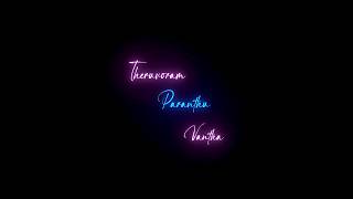 Download lagu Theruvoram Paranthu Vantha💖𝚝𝚊𝚖𝚒𝚕 𝚕𝚘𝚟𝚎 𝚜𝚘𝚗𝚐❤𝚝𝚊𝚖𝚒𝚕 𝚋𝚕𝚊𝚌𝚔 𝚜𝚌𝚛𝚎𝚎𝚗 𝚠𝚑𝚊𝚝𝚜𝚊𝚙𝚙 𝚜𝚝𝚊𝚝𝚞𝚜🌹𝚝𝚊𝚖𝚒𝚕 𝚕𝚘𝚟𝚎 𝚜𝚘𝚗𝚐 𝚜𝚝𝚊𝚝𝚞𝚜 mp3