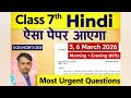 आ गया Claas 7 Hindi Annual Exam Exam Paper 2026 Hindi Important Questions Final Exam 2025 26