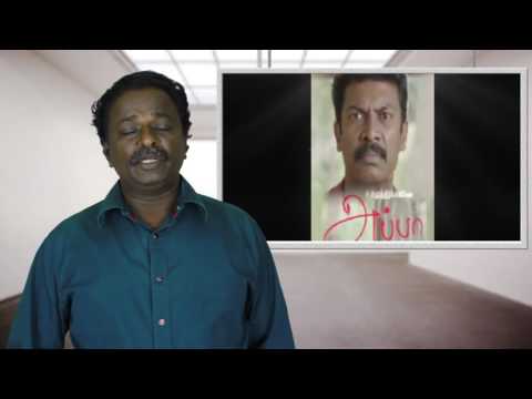 download lagu mp3 mp4 Appa Movie Review, download lagu Appa Movie Review gratis, unduh video klip Appa Movie Review