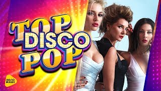 ВИА Гра - Wannabe - Top Disco Pop 2017