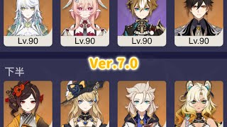 【原神】岩8で攻略したVer.7.0 螺旋12層