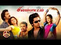 Simbu Stars In The MOST EPIC Tamil Action Movie Silambattam