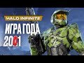 Видеообзор Halo Infinite от  StopGame