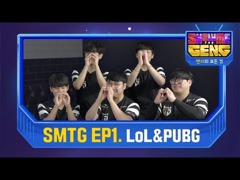 Show Me The Gen.G EP1. LoL&PUBG