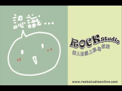 [搖滾教室 吉他教學] 認識吉他譜符號