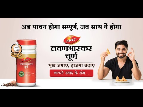 Dabur lavan bhaskar churna