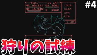 【Splintered】ランダム要素のあるDQ1風RPG #4【ゆっくり実況】