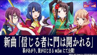 [少歌] 少女歌劇主線劇情REVUE曲試聽(目前共4首) 