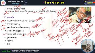 মাস্টার ক্লাস-৫১