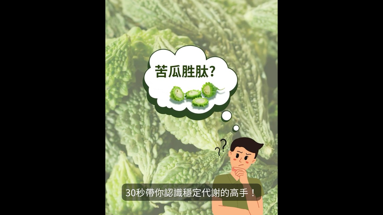 德國專利苦瓜胜肽膠囊