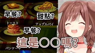 不信任日本粉絲的沁音 轉頭詢問海外粉絲【戌神ころね】【Hololive/ホロライブ】【vtuber中文字幕】