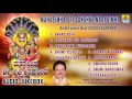 Sri Lakshmi Narasimha Mahasimha Sri Lakshmi Narasimha Devotional Kannada Songs
