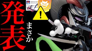 【レイドデイ決定⚠️】衝撃発表！色違いアーマードミュウツー降臨！？なぜこうなった？【ポケモンGO・メガフィナーレ・ムゲンダイナ・Shiny Armored mewtwo ・pokemon GO】