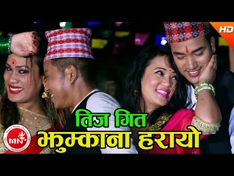 New Teej Song 2074/2017 | Jhumkana Harayo - Jyoti Magar & Govinda Madhur Acharya Ft. Jyoti & Niruta
