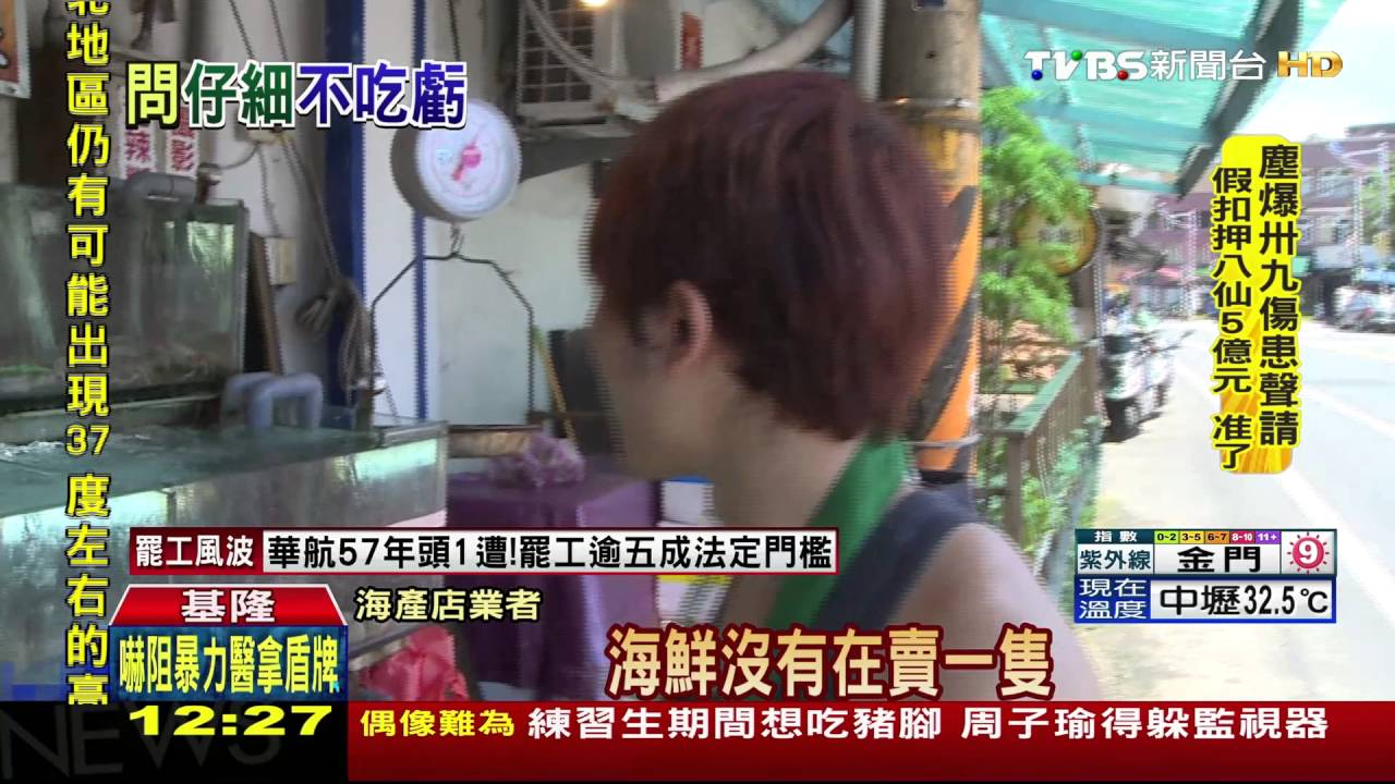 同品種魚、蝦、蟹大小不同 店家僅秤重賣