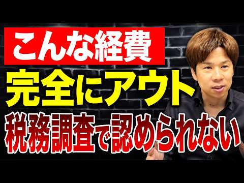 【理不尽】お金が消えたのに税金まで払う話？損失計上の落とし穴について解説します。