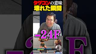 2段目が当たらなくなったターゲットコンボって？【スト6/マリーザ】 #shorts