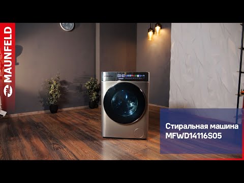 Миниатюра изображения товара Стирально-сушильная машина Maunfeld MFWD14116S05