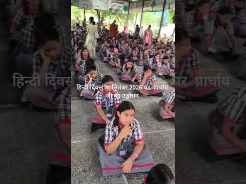 हिन्दी दिवस
