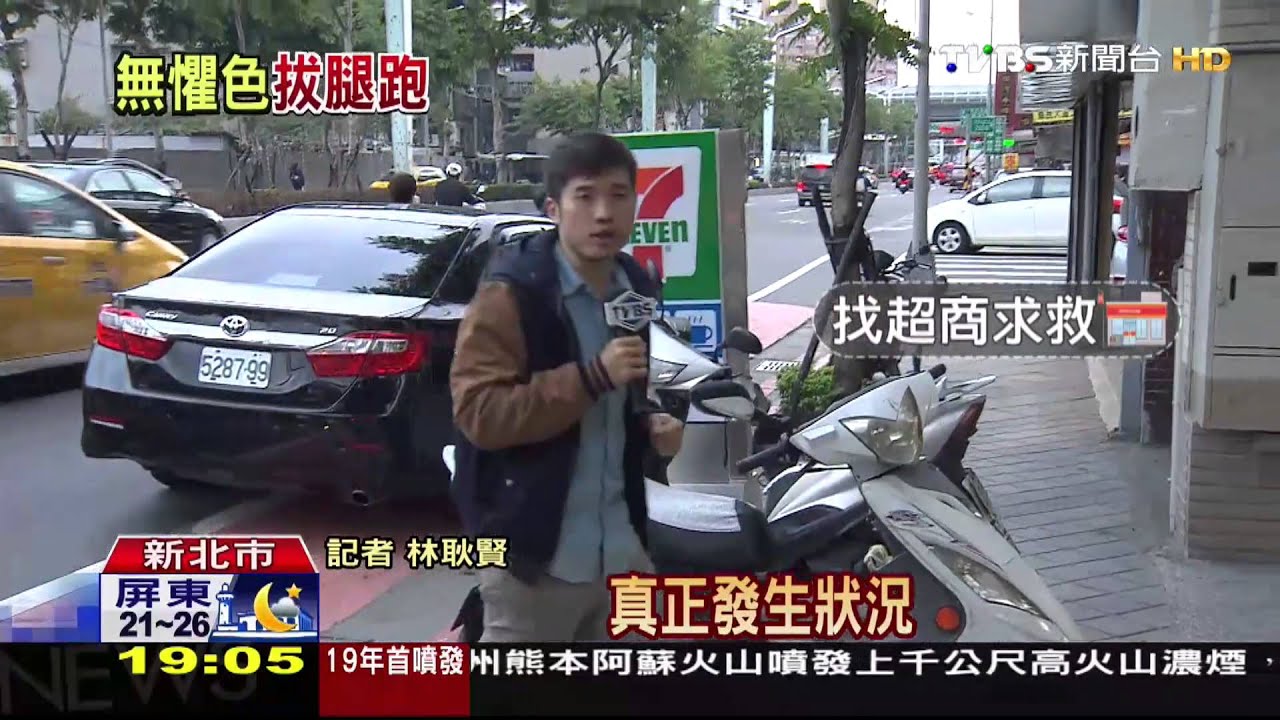 半年內2起!挑年輕落單OL下手 疑同一人