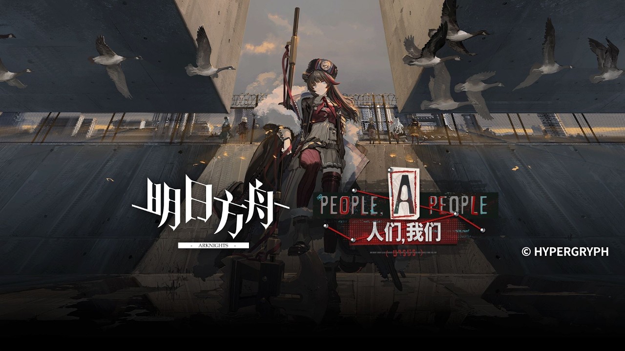 People, A People PV | Arknights 新イベント