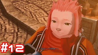 うちに手を出してただで済むなと思うなよ？ #12 【 .hack//G.U. Last Recode 】