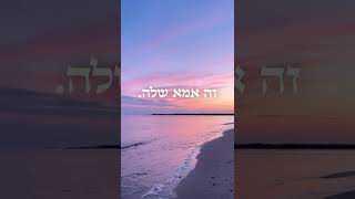 כל הבעיות שעוברות עליך זה ניסיון (הרב אייל עמרמי) - התמונה מוצגת ישירות מתוך אתר האינטרנט יוטיוב. זכויות היוצרים בתמונה שייכות ליוצרה. קישור קרדיט למקור התוכן נמצא בתוך דף הסרטון