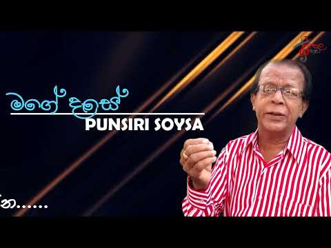 Mage Dase Me - punsiri Soysa - Album Sukumaliye - HELA HADA